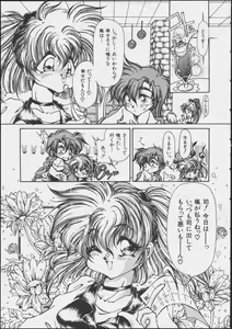 Page 109 of JOB VOL. 1 Baito Bishoujo Anthology - preview thumbnail