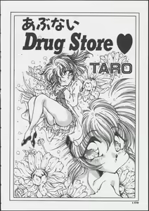 Page 110 of JOB VOL. 1 Baito Bishoujo Anthology - preview thumbnail