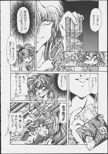 Page 116 of JOB VOL. 1 Baito Bishoujo Anthology - preview thumbnail
