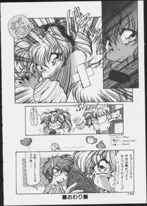 Page 124 of JOB VOL. 1 Baito Bishoujo Anthology - preview thumbnail