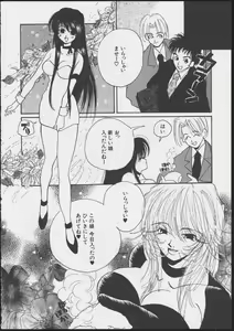 Page 138 of JOB VOL. 1 Baito Bishoujo Anthology - preview thumbnail