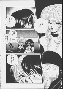 Page 142 of JOB VOL. 1 Baito Bishoujo Anthology - preview thumbnail