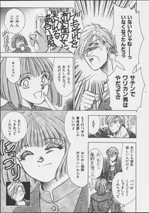 Page 55 of JOB VOL. 1 Baito Bishoujo Anthology - preview thumbnail