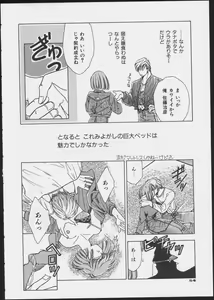 Page 56 of JOB VOL. 1 Baito Bishoujo Anthology - preview thumbnail