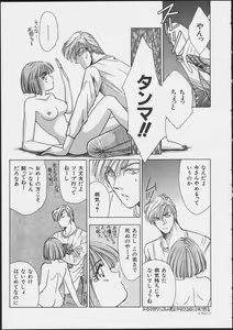 Page 57 of JOB VOL. 1 Baito Bishoujo Anthology - preview thumbnail
