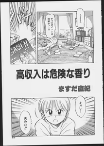 Page 69 of JOB VOL. 1 Baito Bishoujo Anthology - preview thumbnail