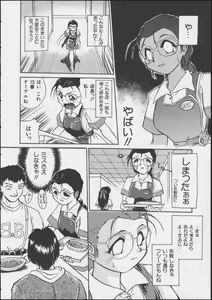 Page 98 of JOB VOL. 1 Baito Bishoujo Anthology - preview thumbnail