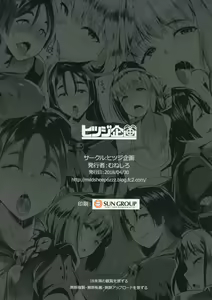Page 23 of Imeku Raikou WITH Fuchou - preview thumbnail
