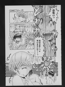 Page 103 of COMIC ATTOTEKI 1993-12 - preview thumbnail