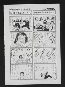 Page 108 of COMIC ATTOTEKI 1993-12 - preview thumbnail