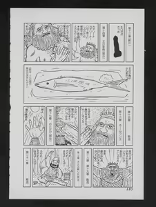 Page 112 of COMIC ATTOTEKI 1993-12 - preview thumbnail