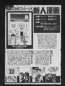 Page 115 of COMIC ATTOTEKI 1993-12 - preview thumbnail