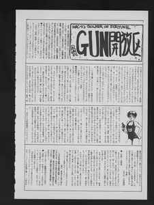 Page 116 of COMIC ATTOTEKI 1993-12 - preview thumbnail
