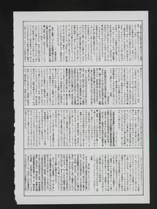 Page 118 of COMIC ATTOTEKI 1993-12 - preview thumbnail
