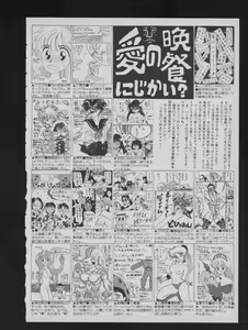 Page 120 of COMIC ATTOTEKI 1993-12 - preview thumbnail