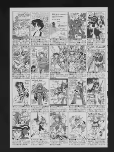 Page 121 of COMIC ATTOTEKI 1993-12 - preview thumbnail