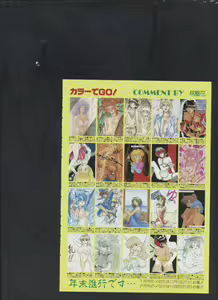 Page 126 of COMIC ATTOTEKI 1993-12 - preview thumbnail