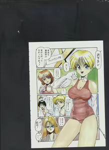 Page 128 of COMIC ATTOTEKI 1993-12 - preview thumbnail