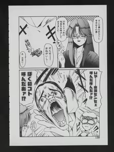 Page 130 of COMIC ATTOTEKI 1993-12 - preview thumbnail