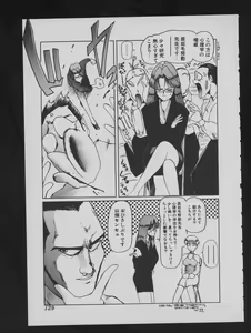 Page 131 of COMIC ATTOTEKI 1993-12 - preview thumbnail
