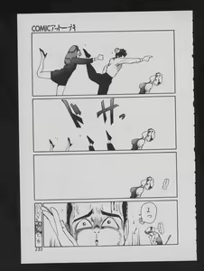 Page 133 of COMIC ATTOTEKI 1993-12 - preview thumbnail