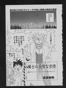 Page 169 of COMIC ATTOTEKI 1993-12 - preview thumbnail
