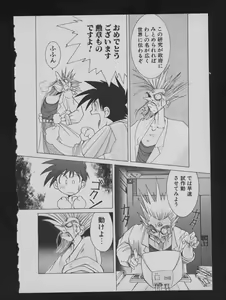 Page 170 of COMIC ATTOTEKI 1993-12 - preview thumbnail