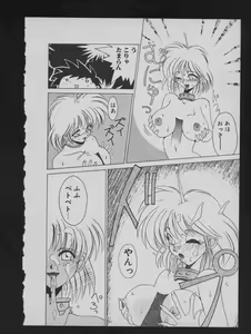 Page 174 of COMIC ATTOTEKI 1993-12 - preview thumbnail