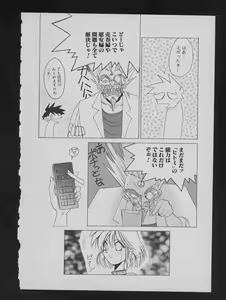 Page 178 of COMIC ATTOTEKI 1993-12 - preview thumbnail