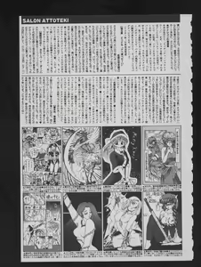 Page 187 of COMIC ATTOTEKI 1993-12 - preview thumbnail