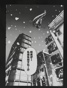 Page 20 of COMIC ATTOTEKI 1993-12 - preview thumbnail