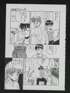 Page 25 of COMIC ATTOTEKI 1993-12 - preview thumbnail