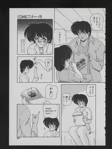 Page 57 of COMIC ATTOTEKI 1993-12 - preview thumbnail