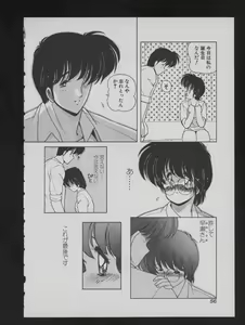Page 58 of COMIC ATTOTEKI 1993-12 - preview thumbnail