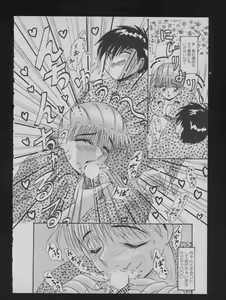 Page 96 of COMIC ATTOTEKI 1993-12 - preview thumbnail