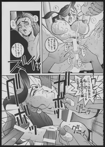 Page 11 of Maruchuu Seisaku Turbo Remix 2 - preview thumbnail
