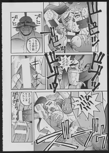 Page 12 of Maruchuu Seisaku Turbo Remix 2 - preview thumbnail