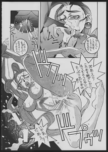 Page 14 of Maruchuu Seisaku Turbo Remix 2 - preview thumbnail