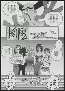 Page 54 of Maruchuu Seisaku Turbo Remix 2 - preview thumbnail