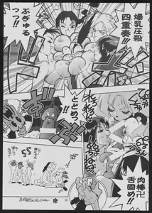 Page 55 of Maruchuu Seisaku Turbo Remix 2 - preview thumbnail