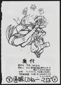 Page 62 of Maruchuu Seisaku Turbo Remix 2 - preview thumbnail