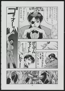 Page 14 of Comic Dengeki Inuoh 2 - preview thumbnail