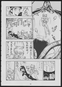 Page 20 of Comic Dengeki Inuoh 2 - preview thumbnail