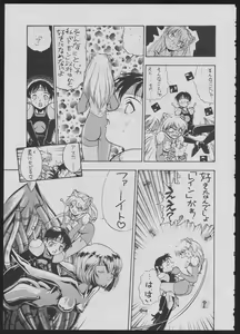 Page 21 of Comic Dengeki Inuoh 2 - preview thumbnail