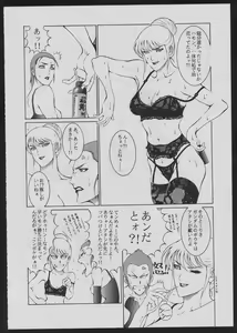 Page 14 of Comic Dengeki Inuoh - preview thumbnail