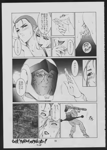 Page 21 of Comic Dengeki Inuoh - preview thumbnail