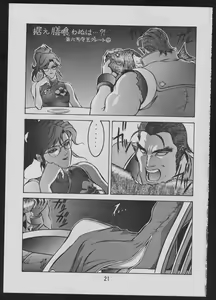 Page 23 of Comic Dengeki Inuoh - preview thumbnail