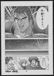 Page 26 of Comic Dengeki Inuoh - preview thumbnail