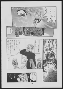 Page 30 of Comic Dengeki Inuoh - preview thumbnail