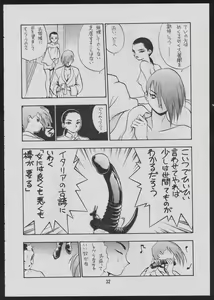 Page 34 of Comic Dengeki Inuoh - preview thumbnail